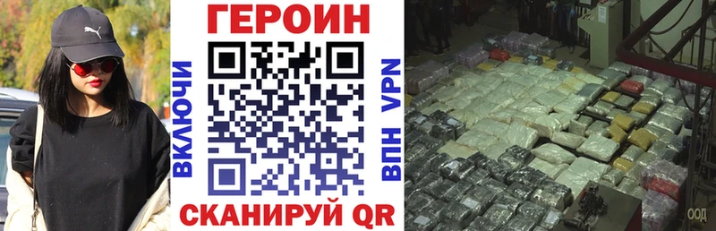 гидра ТОР  Ермолино  ГЕРОИН белый 