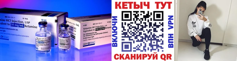 где купить   Ермолино  Кетамин ketamine 