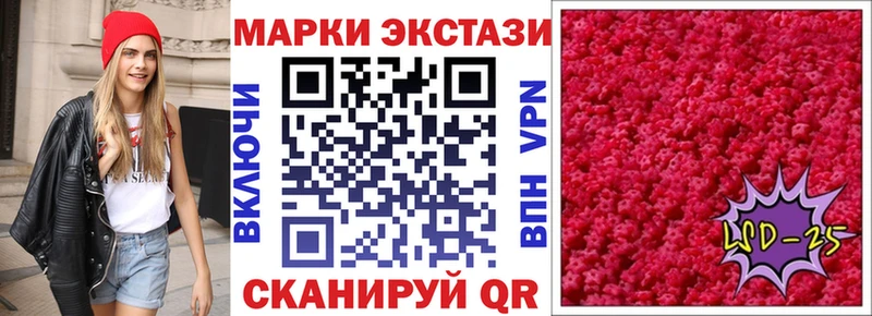 Марки 25I-NBOMe 1,5мг  Ермолино 